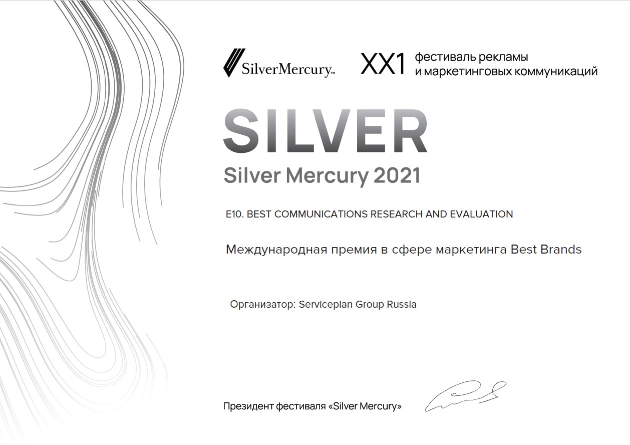 Silver Mercury